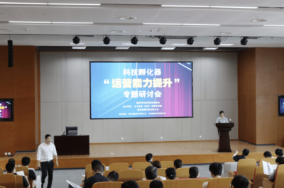 溫州市科技孵化器運(yùn)營(yíng)能力提升研討會(huì)成功舉辦，聚焦科技企業(yè)孵化器運(yùn)營(yíng)與管理創(chuàng)新