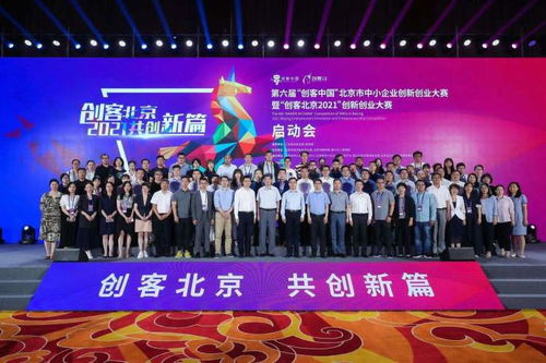 京東聯(lián)合“創(chuàng)客北京2021”舉辦數(shù)字化服務(wù)專項(xiàng)賽，以科技孵化器運(yùn)營(yíng)賦能中小企業(yè)創(chuàng)新